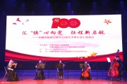 b体育官方网站- 红星俱乐部举办百年庆典，历届名宿齐聚一堂共话传统传承  